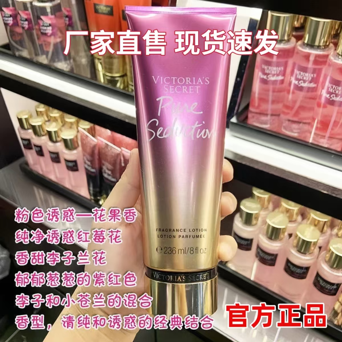 莎莎同款维多利亚的秘密身体乳滋润香体清爽清馨维密pink保湿外
