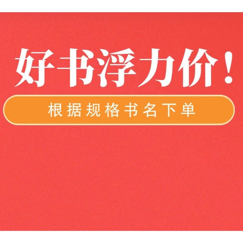 【微瑕不退换】湖湘文库 湖湘陶瓷二 长沙窑卷