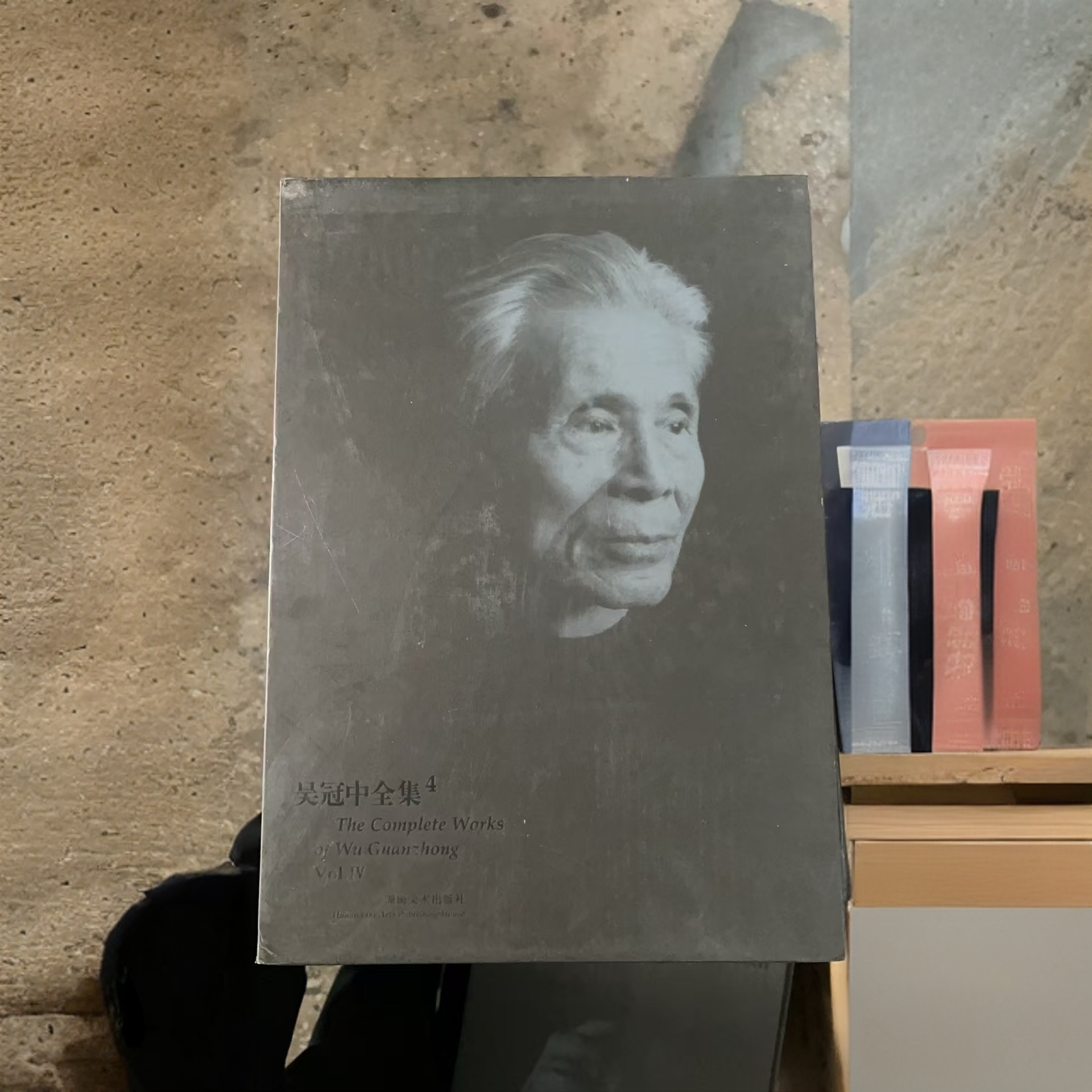 吴冠中全集（共10卷）精装盒装