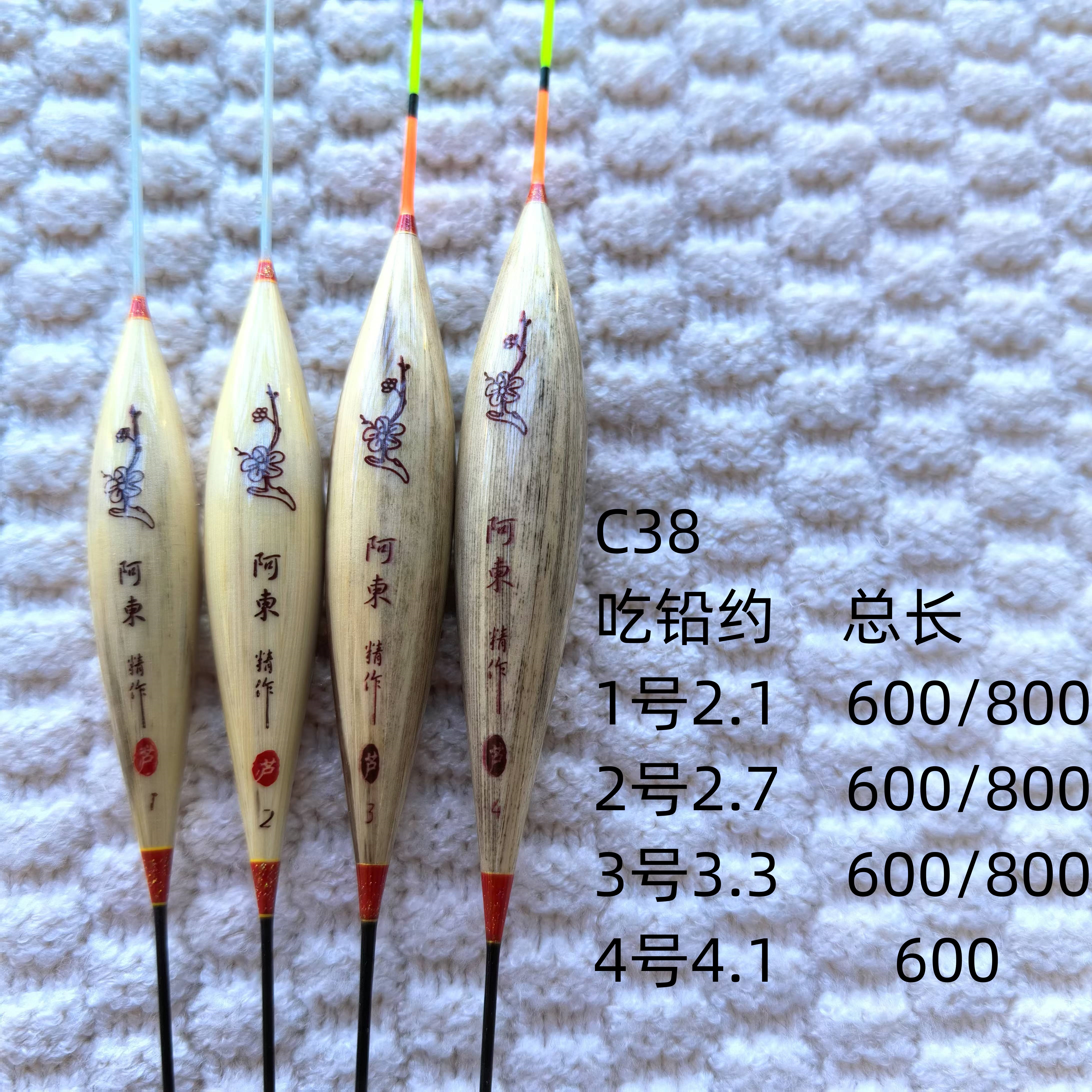 C 38手工芦苇浮漂600长700长800长黑坑抢行程鱼浮漂稳定，户外野钓
