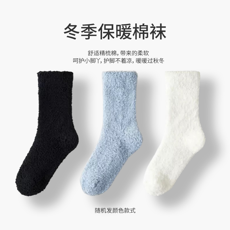 高端地板袜长筒袜