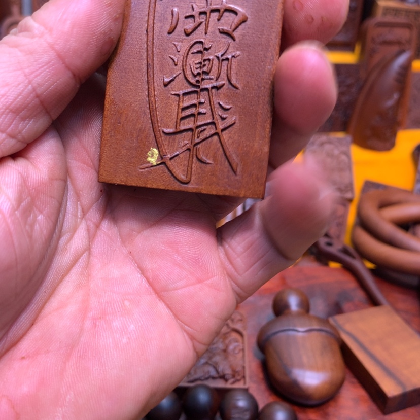 【闪购商品】枣木雷击枣木……