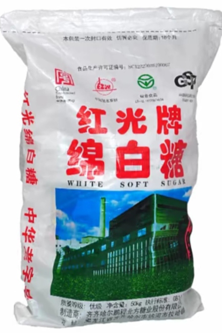 黑龙江讷河甜菜白糖红光白糖绵白糖散装一斤一袋