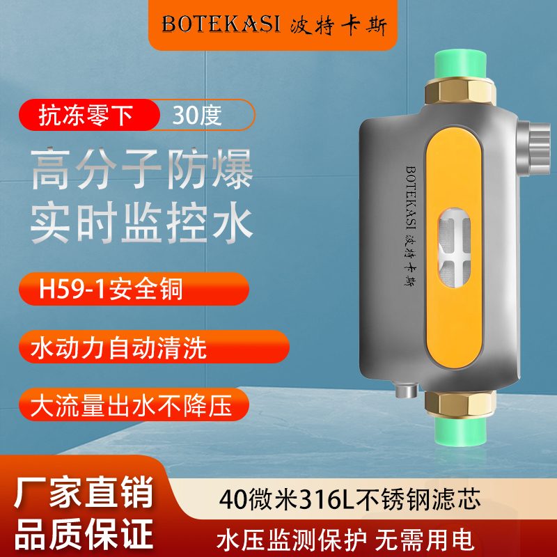 净水前置过滤器家用前置过滤器净水中央自来水管道全屋前置过滤