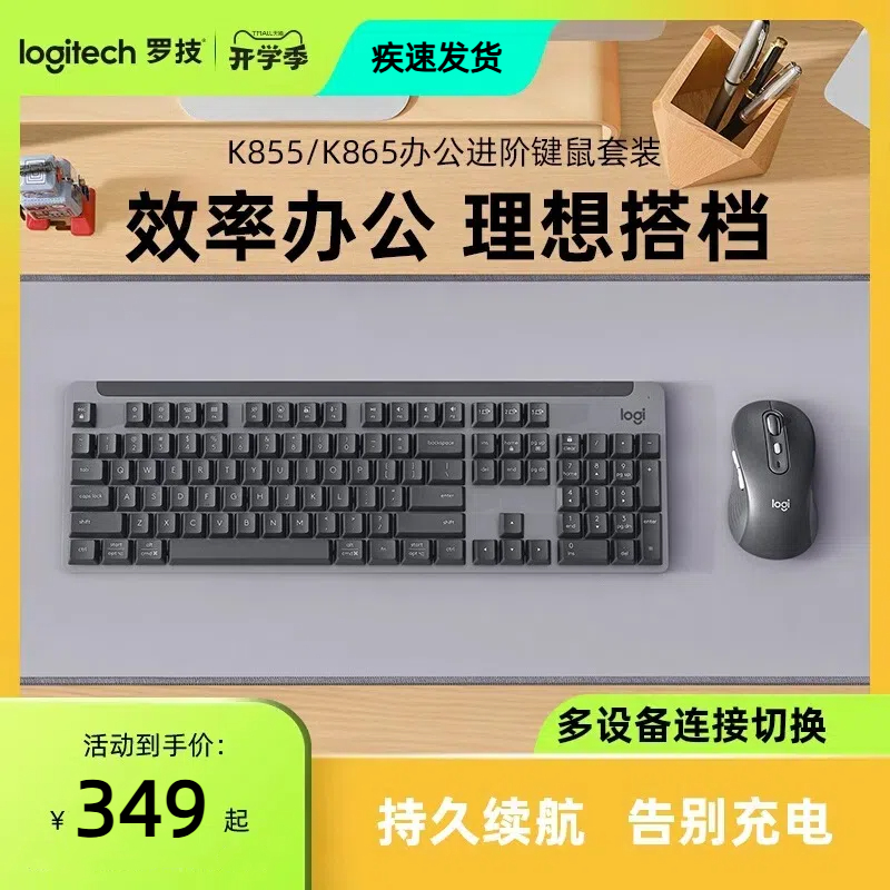 99新 G/罗技 K865机械键盘M750无线鼠标蓝牙游戏办公商务键鼠套装