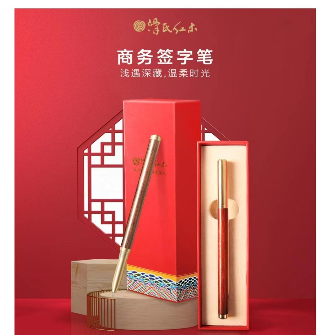 【精讲军专属】小叶紫檀签字笔 纯铜配件 搭配施耐德笔芯 送礼自用