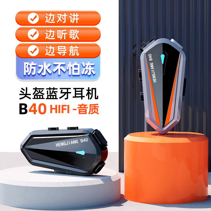 恒疆B40HIFI音质摩托车机车骑行头盔蓝牙耳机防水长续航对讲专用