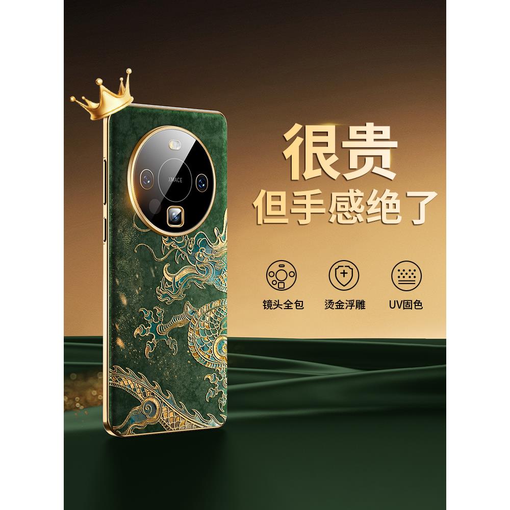原装正品轻奢商务鎏金国潮龙华为Mate60pro手机壳新款mate60pro高