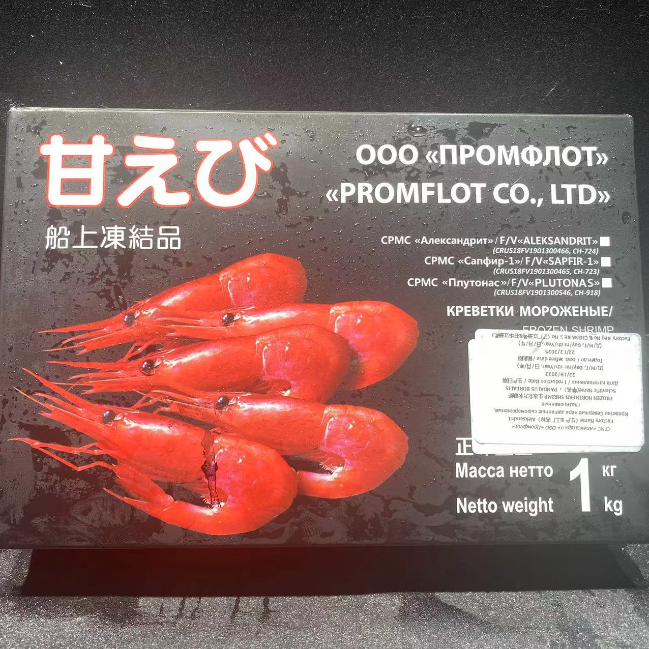 进口精品俄罗斯甜虾