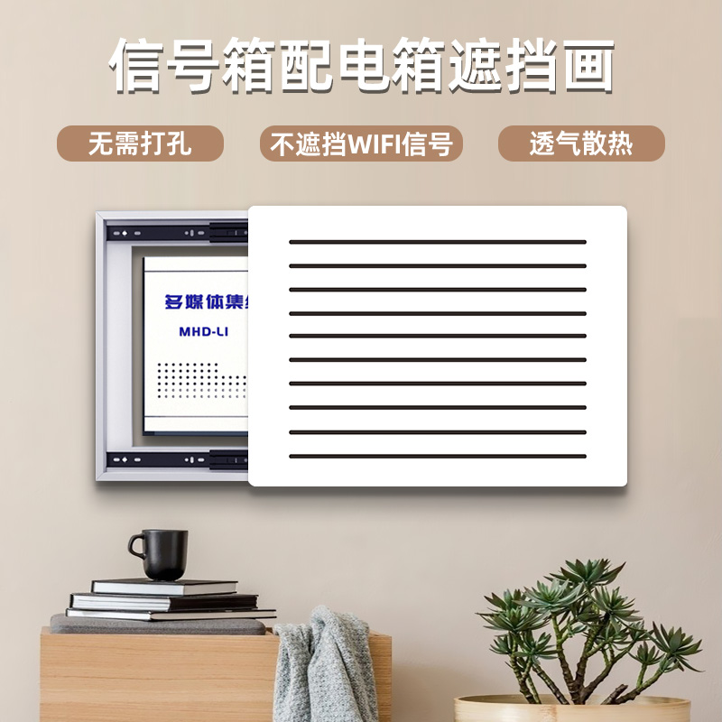 【小扬哥推荐】【小扬哥】弱电箱装饰遮挡多媒体信息箱网线盒超薄