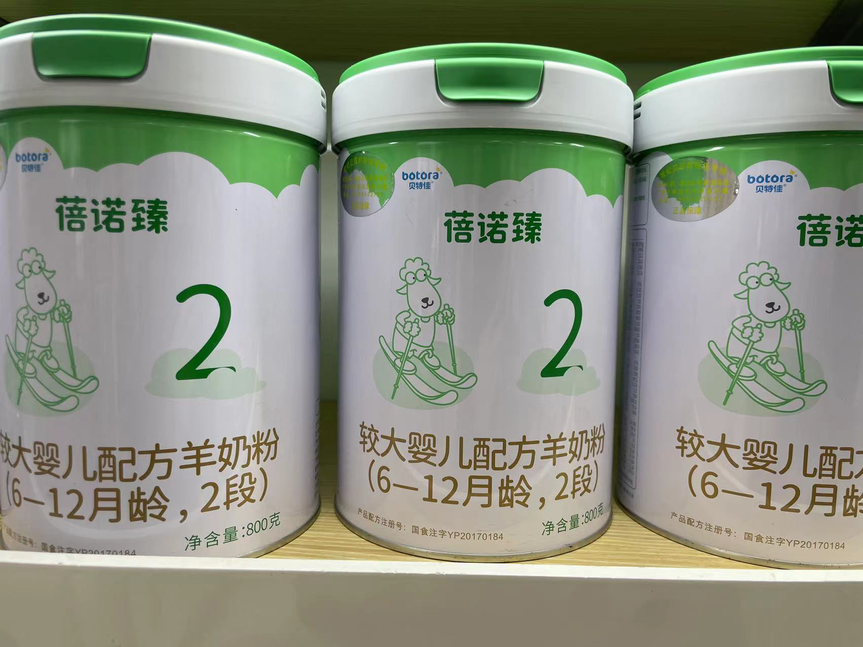 贝/特/佳/蓓诺臻/奶粉800克