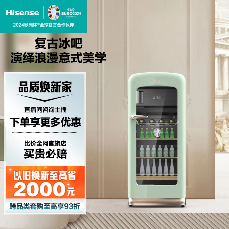 海信130升罗马假日冰吧浪漫小型商用办公室恒温意式立式单门
