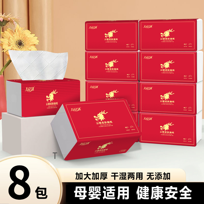 发红龙抽z 8包 禁止中差评介意勿拍，非假睫毛