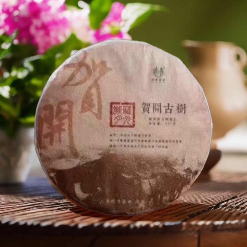 精品推荐 贺开头春古树2019年离地发酵熟茶 高端醇香357克七子饼