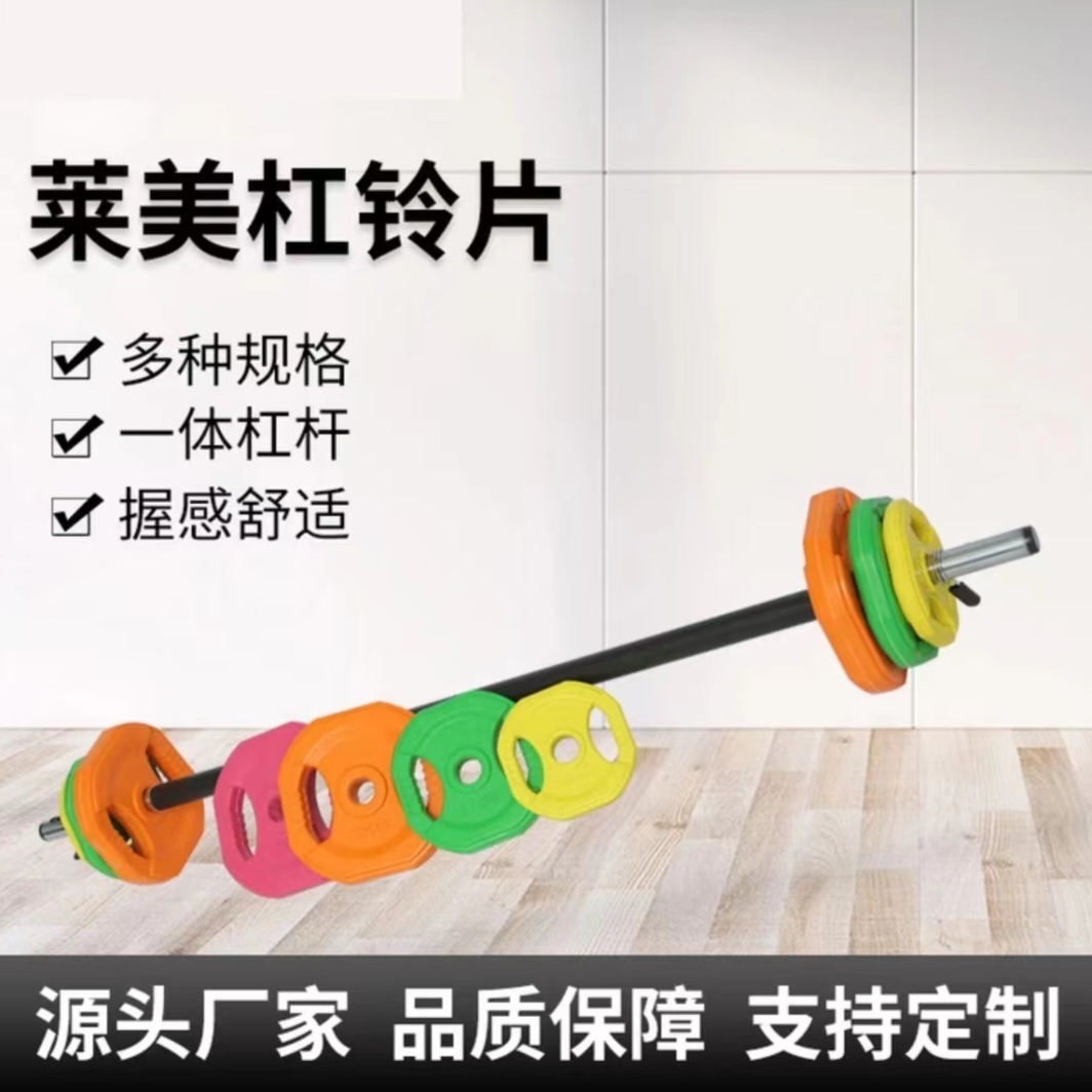 莱美健身杠铃女士练臀套装男家用跳操举重深蹲器材铸铁包胶小杠铃