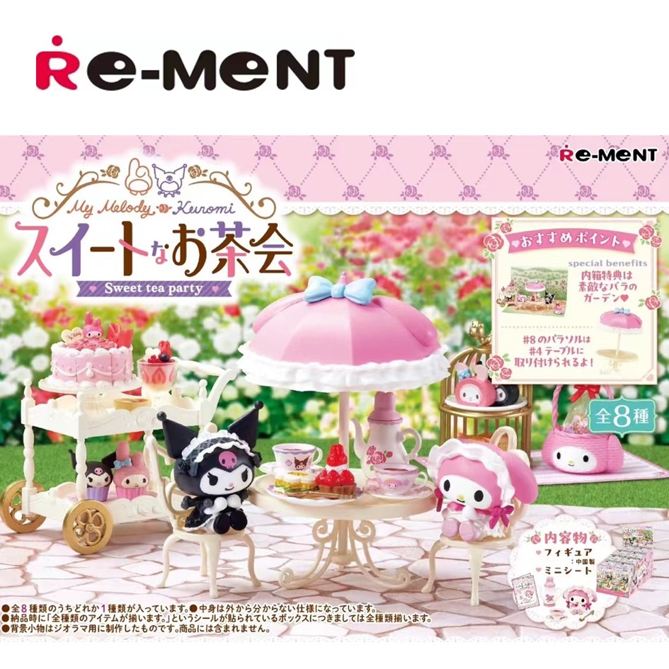 rement【美乐蒂和库洛米的超甜茶会】正版IP微缩盲盒拆盒直播代拆