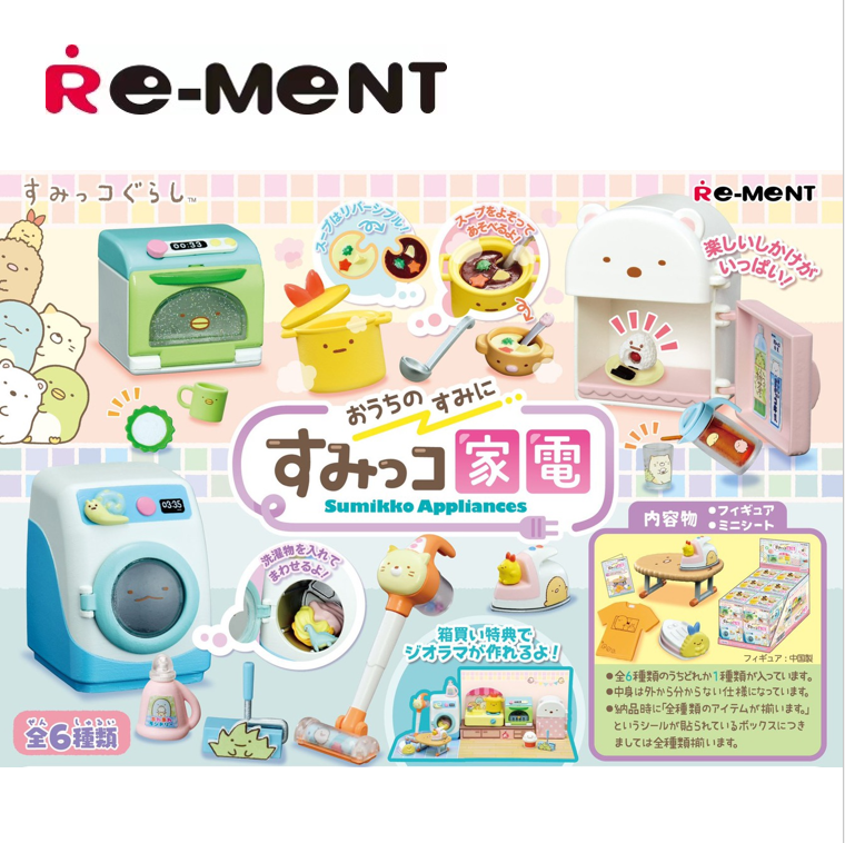 rement【角落生物的家具家电】正版IP微缩食玩场景盲盒拆盒直播代拆