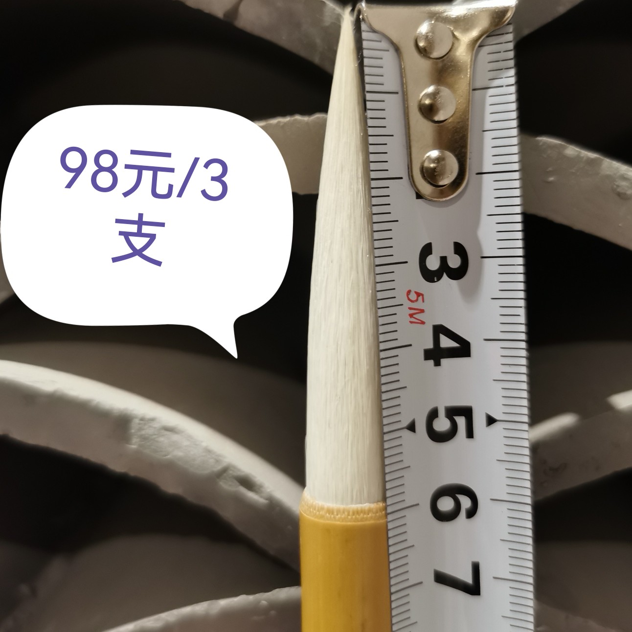 妙逸2三支张伟革书画专用毛笔羊毫