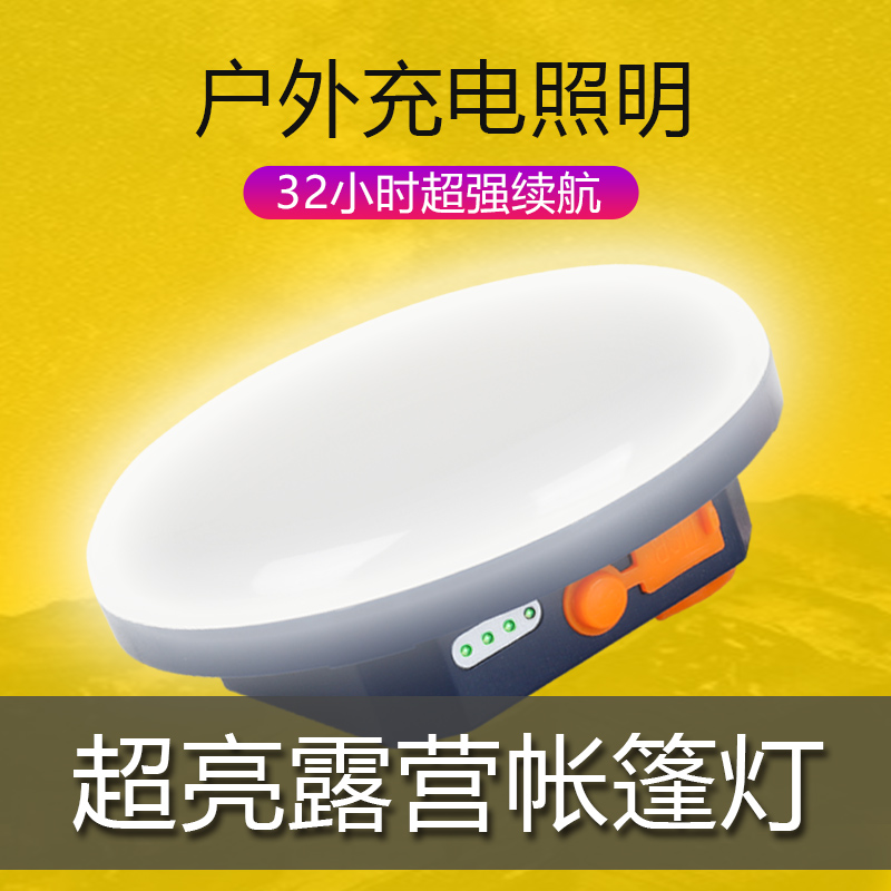 格邦强光露营灯充电款USB长续航防水帐篷营地灯超亮天幕主灯户外