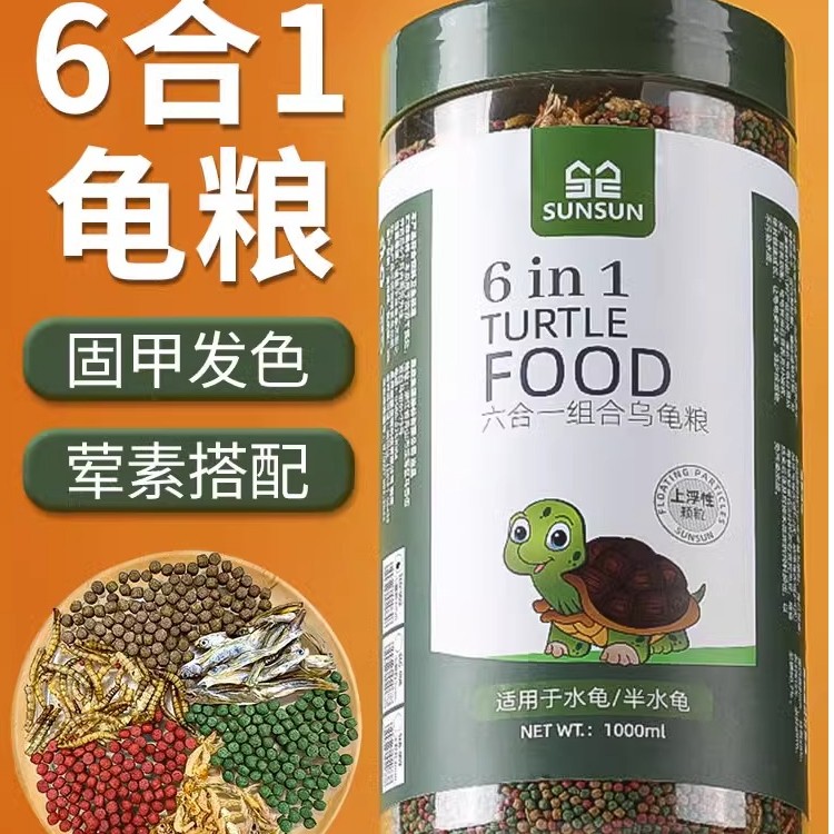 森森小乌龟饲料通用龟龟粮鱼干虾干幼龟巴西龟草龟龟料颗粒专用粮