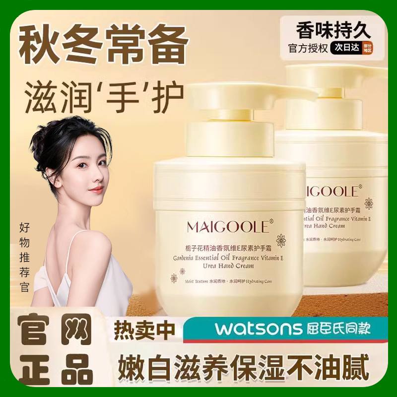 维E尿素护手霜栀子花精油香氛滋润保湿不油腻清爽正品干裂手乳霜