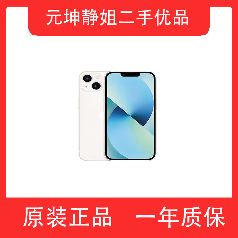 9新 Apple/苹果  Apple/苹果 iPhone 13
