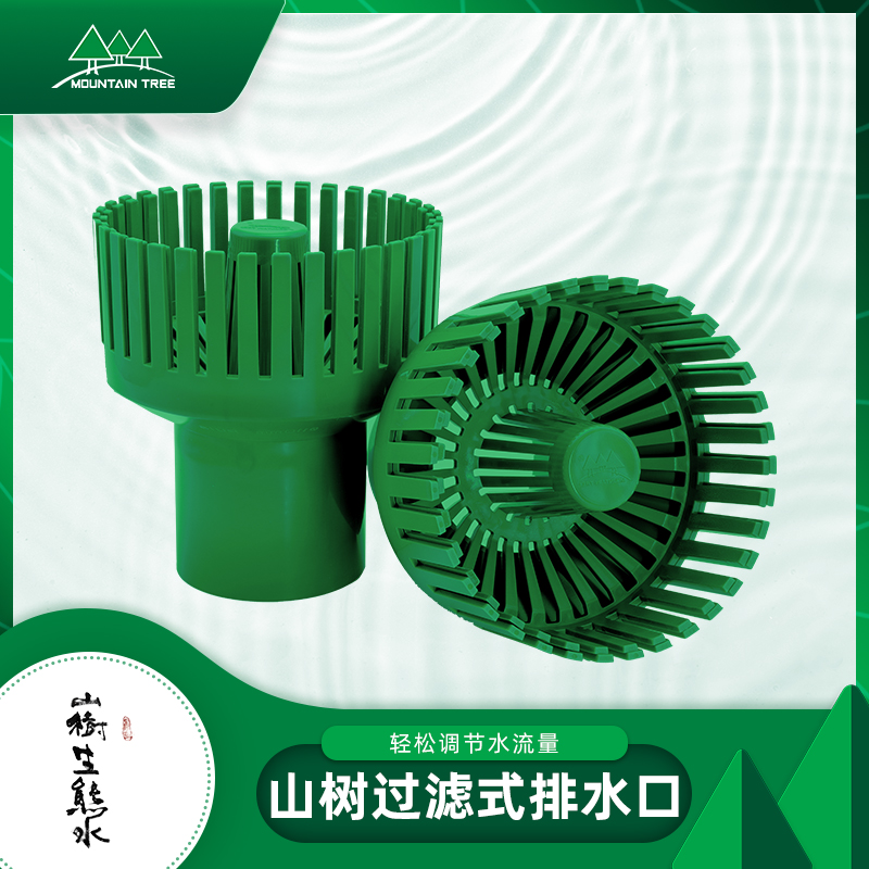 山树鱼缸锦鲤鱼池排水口面吸过滤头养鱼收落叶防堵塞调节污染便捷