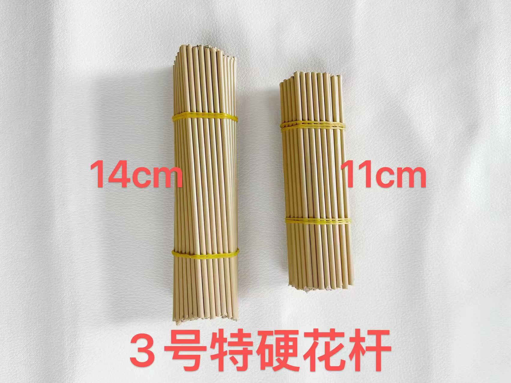 【爱宠粉3号花杆】3号特硬花杆 已剪裁 14cm  胶包铁丝