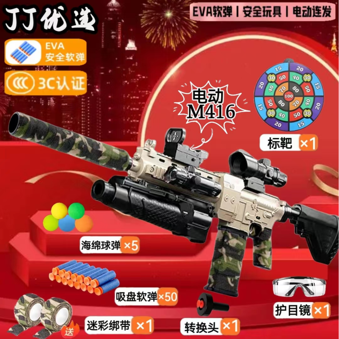 【新年礼物玩】儿童玩具礼物新年礼物416