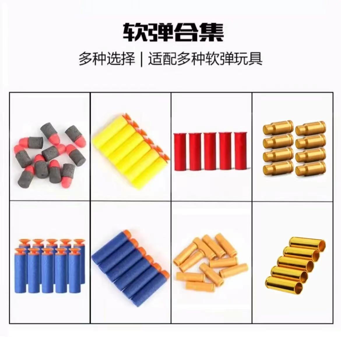 【玩具配件】迷彩带海绵软弹儿童玩具礼物