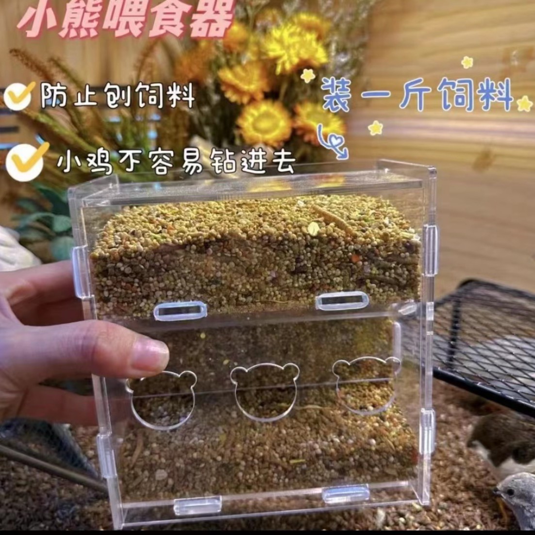 【卷卷丫】芦丁鸡喂食器防卡料防刨食小鸟喂食器大容量