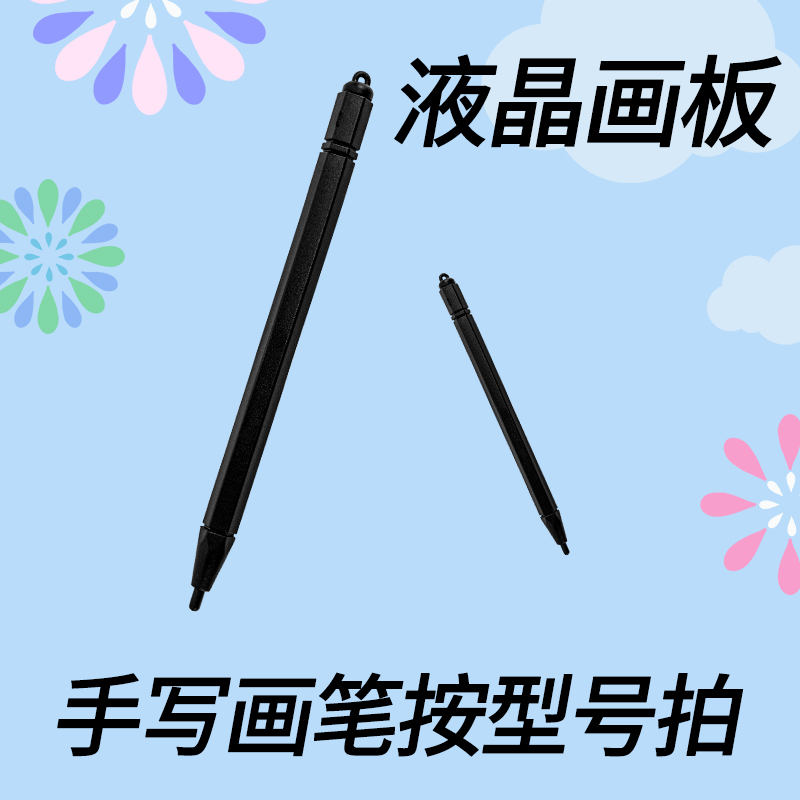 光梦手写板液晶绘画笔儿童液晶画板笔专用板磁吸笔通用