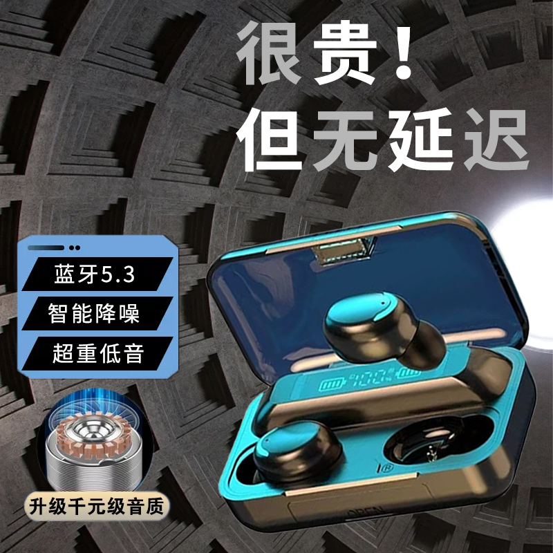 无线蓝牙耳机持久续航迷你可手机充电苹果OPPO小米华为通用耳机11
