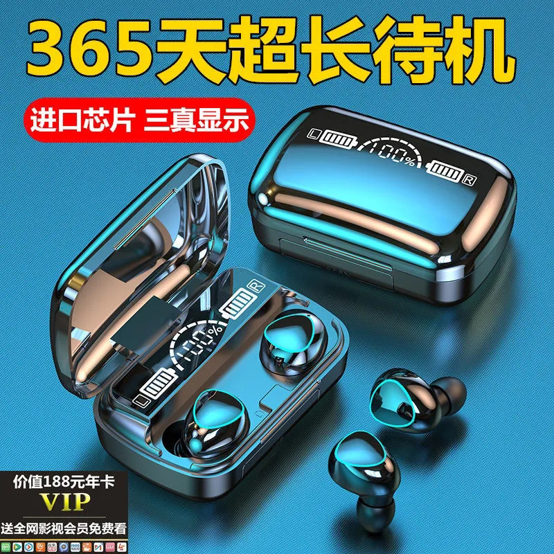 可充电无线蓝牙耳机降噪入耳式数显大容量仓华为OPPO苹果vivo通用