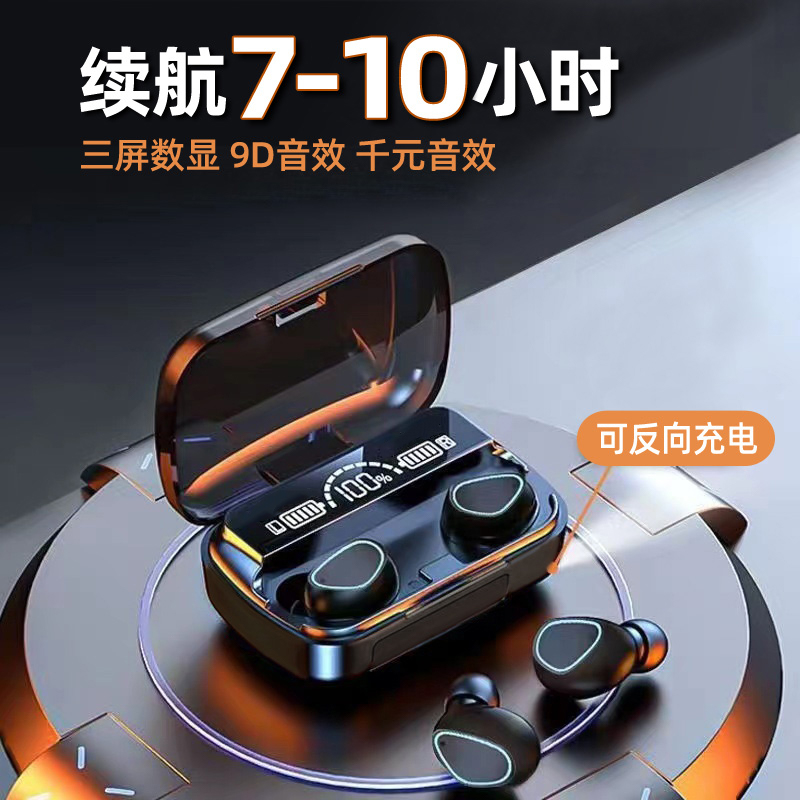 2023新款可充电无线蓝牙耳机长续航降噪苹果OPPO华为vivo小米通用