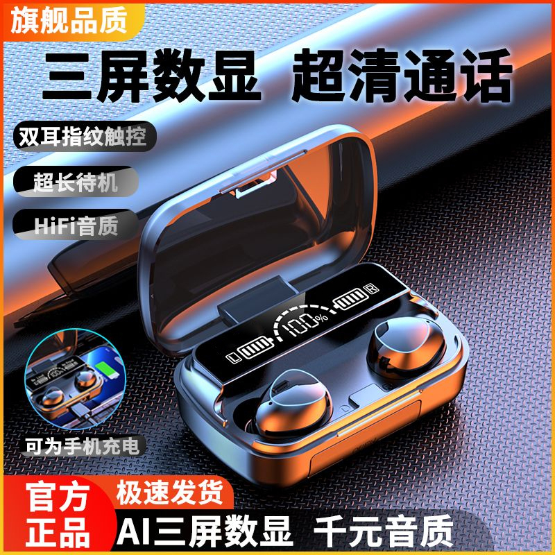耳机蓝牙无线超长待机迷你软头双耳耳塞式入耳式安卓苹果华为通用