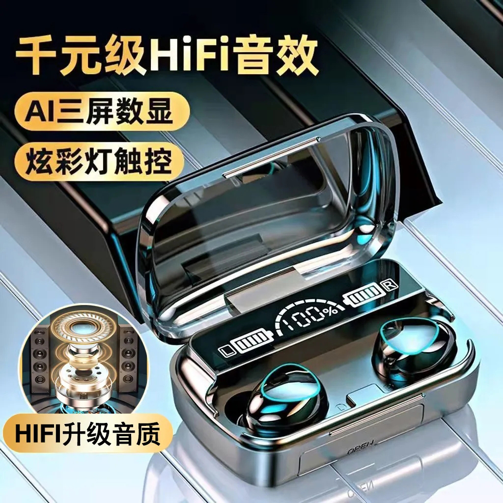 2023新款无线耳机数显高端蓝牙耳机长待机大容量华为安卓苹果通用