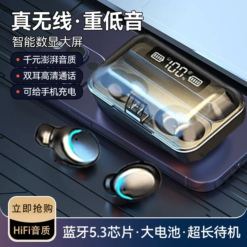 高音质无线蓝牙耳机迷你5.3入耳式运动耳塞vivo华为OPPO苹果通用1
