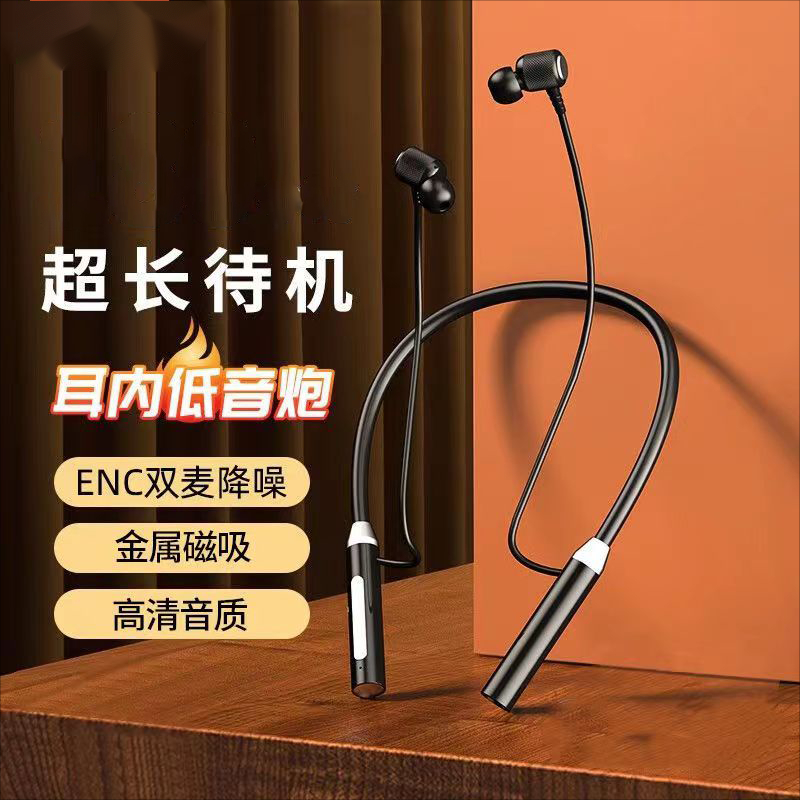 无线蓝牙耳机挂脖式超长待机听歌运动入耳式磁吸华为苹果小米通用