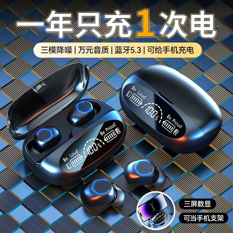 数显蓝牙耳机真无线2023新款超长续航入耳式耳塞游戏跑步运动通用