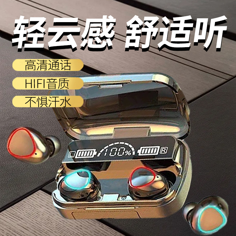 蓝牙无线耳机高音质降噪超长续航听歌运动通话耳塞式安卓苹果通用
