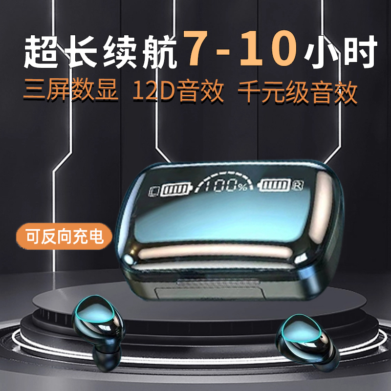 新款蓝牙耳机无线双耳降噪运动电竞游戏苹果华为vivo小米OPPO通用