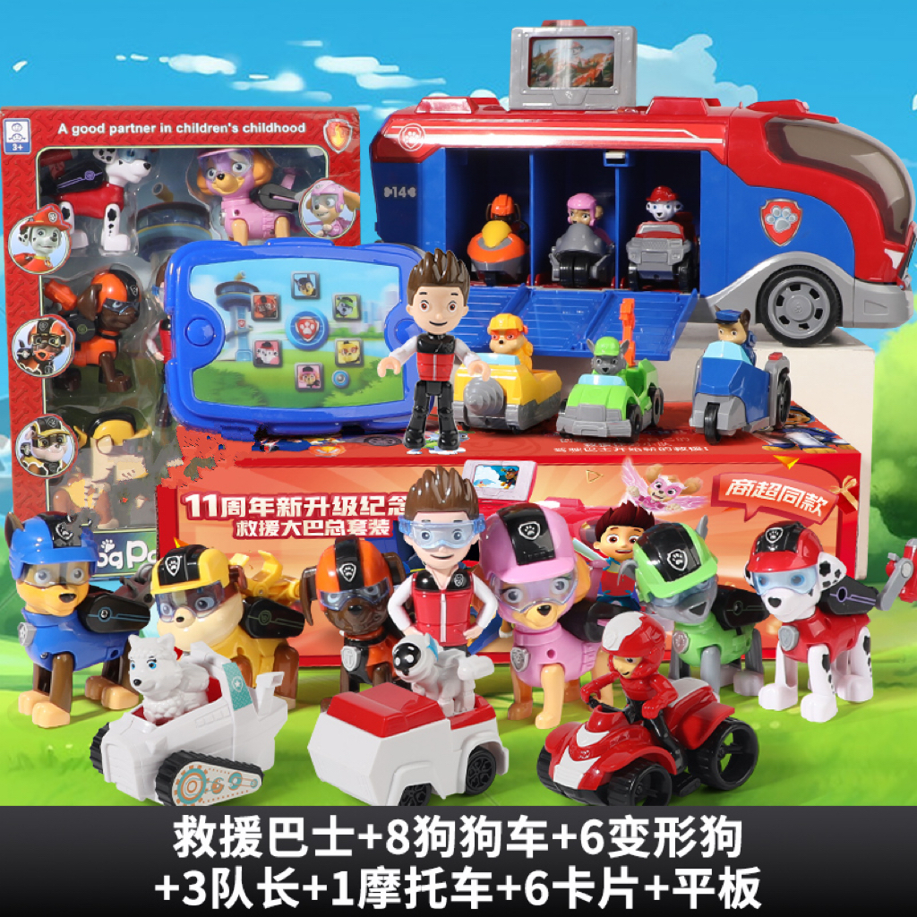 【11周年纪念】十一周年新升级纪念版巴士大套餐（带礼盒）多种趣味