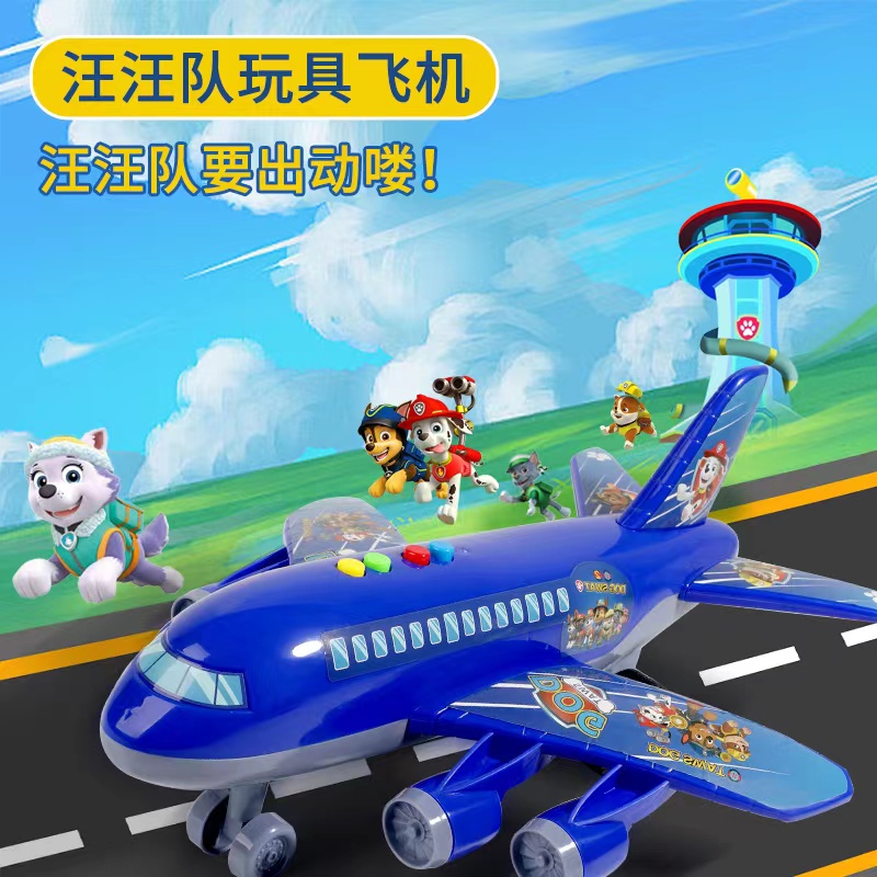 儿童礼物阿奇惯性救援飞机【去礼盒】