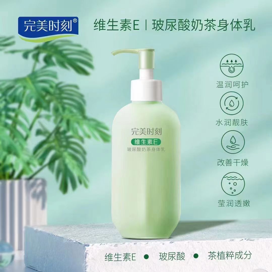完美时刻身体乳润肤乳全身保湿补水乳秋冬季干燥皮肤持久留香新款