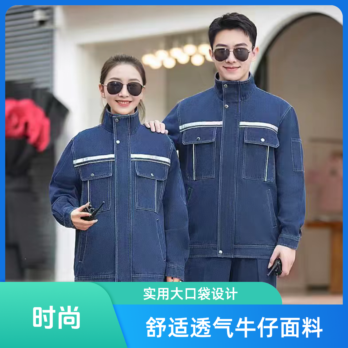 纯棉加厚牛仔工作服套装男电焊工服防烫工地车间电网电工定制汽修