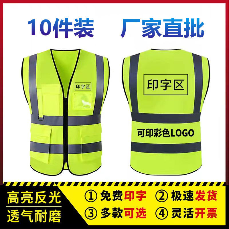 反光安全背心反光衣马甲建筑工地道路施工劳务工人环卫工作服印字
