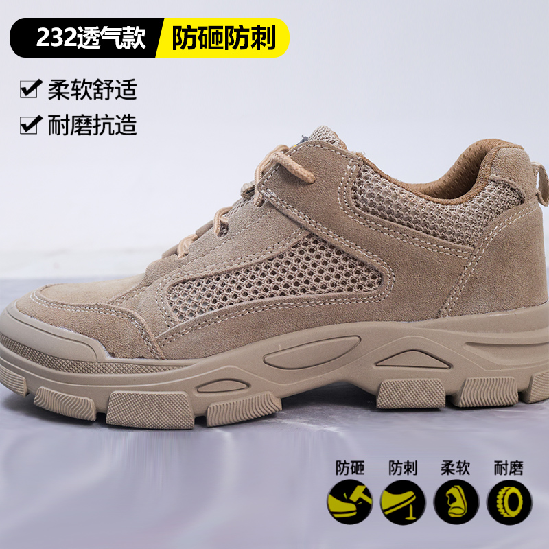 劳保鞋防砸防穿刺男士轻便安全钢包头耐磨防臭机修工厂车间劳保鞋