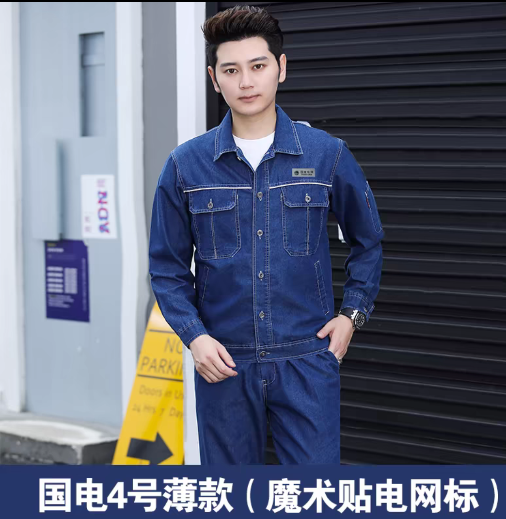 夏季薄款牛仔国家电网耐磨防烫长袖男士电焊工汽修工装电网电工服