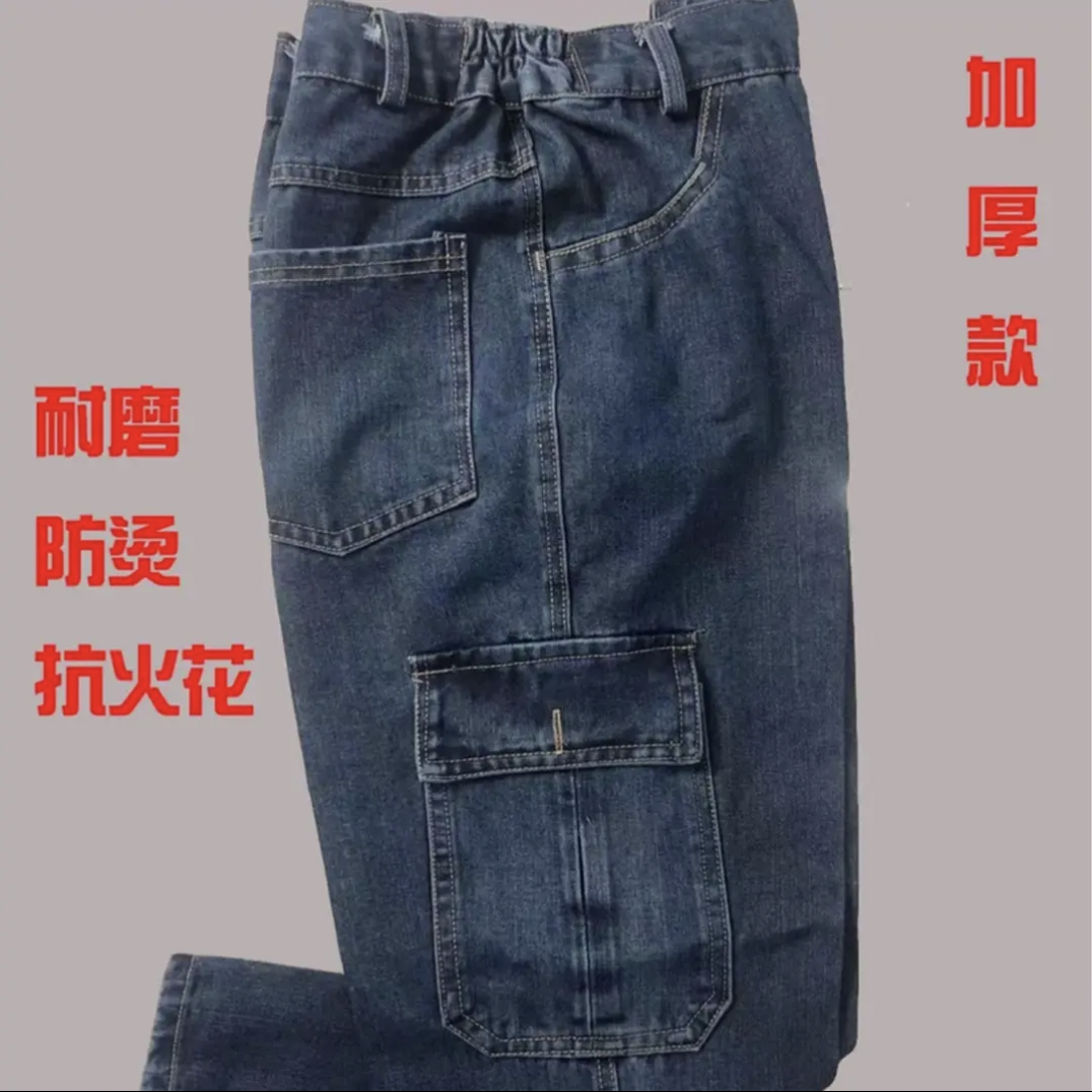 春秋工作裤劳保裤男防烫工作服长裤子宽松汽修耐磨多口袋电焊工装
